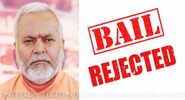 BJP Leader Swami Chinmayanand denied Bail by UP Court in the alleged Rape Case